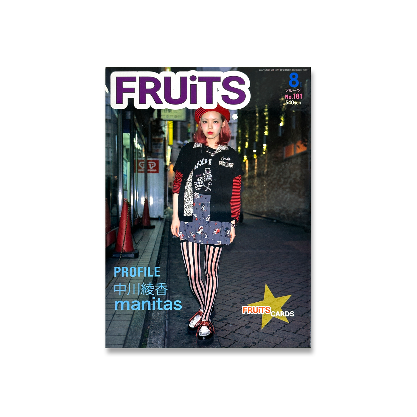 FRUiTS Magazine No.181