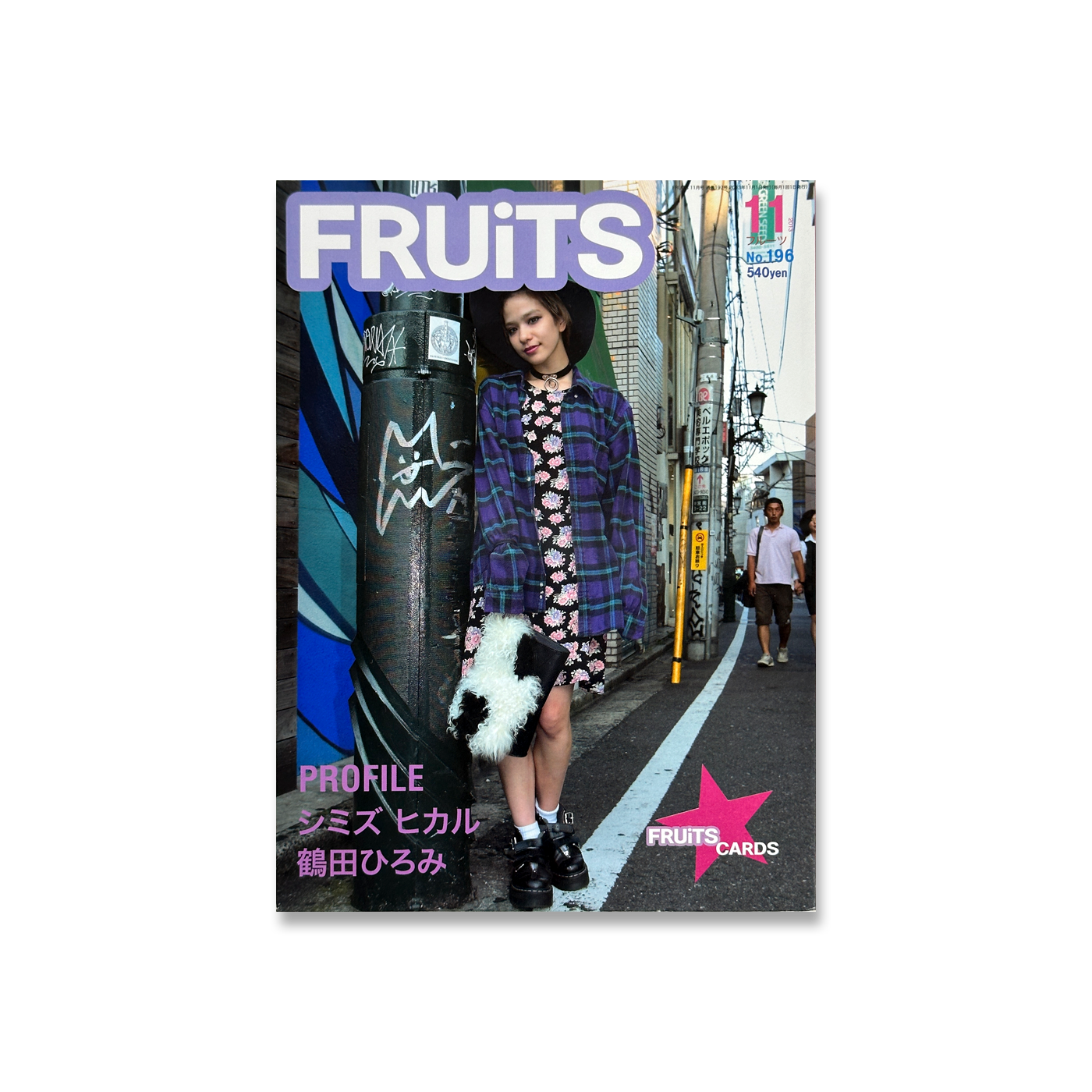 FRUiTS Magazine No.196