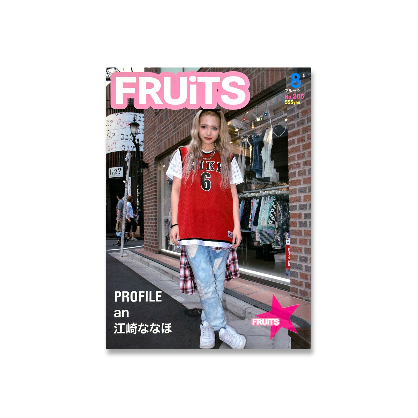FRUiTS Magazine No.205
