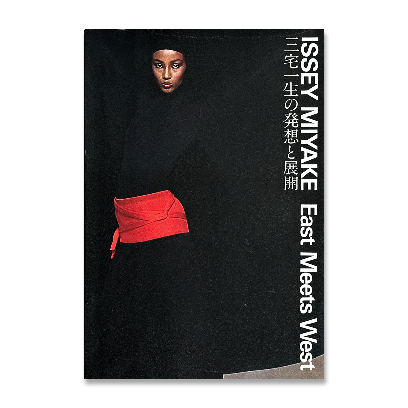 Issey Miyake: East Meets West