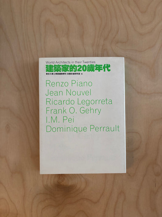 World Architects in Their Twenties: Renzo Piano, Jean Nouvel, Ricardo Legorreta, Frank O. Gehry, I. M. Pei, Dominique Perrault