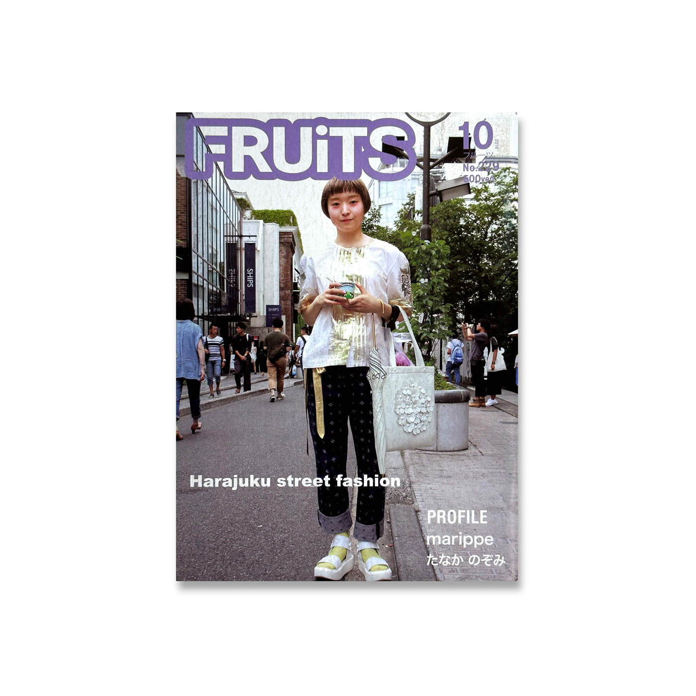 FRUiTS Magazine No.229